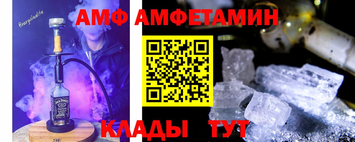 Протвино  Amphetamine Розовый  АМФЕТАМИН  Вход с VPN 