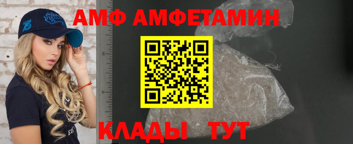 АМФ Premium Протвино