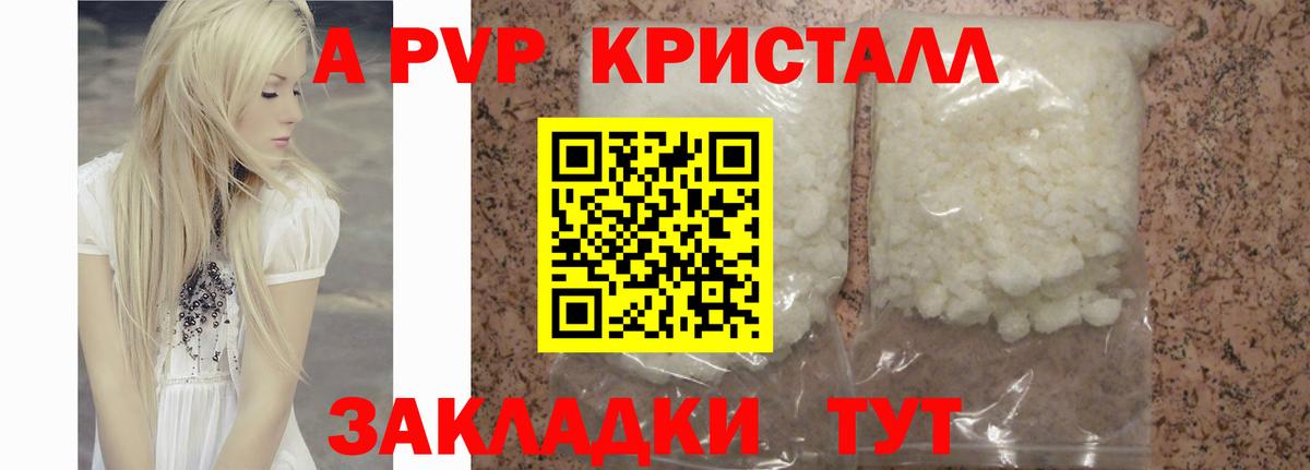 Протвино  Alpha-PVP СК КРИС  A-PVP Crystall  Вход с VPN 