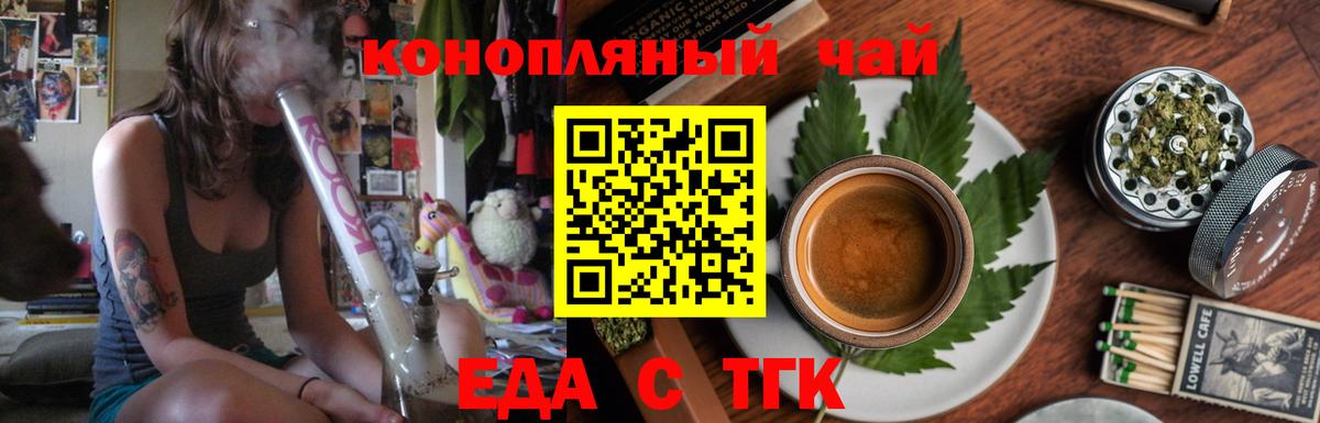 Протвино  Cannafood марихуана  Вход с VPN 