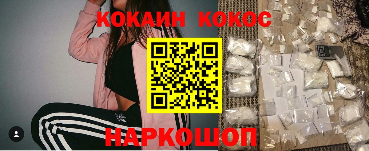 Протвино  Cocaine Перу  Вход с VPN  COCAIN Columbia 