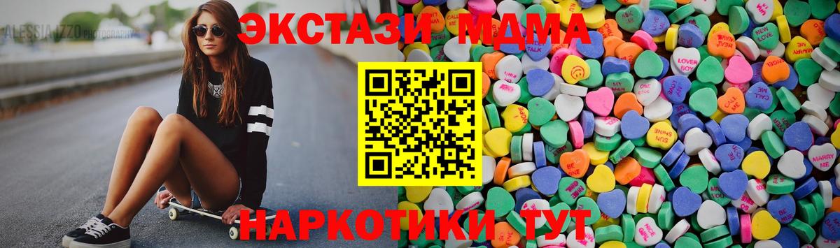 Протвино  Ecstasy VHQ  Вход с VPN  Ecstasy  Ecstasy Punisher 