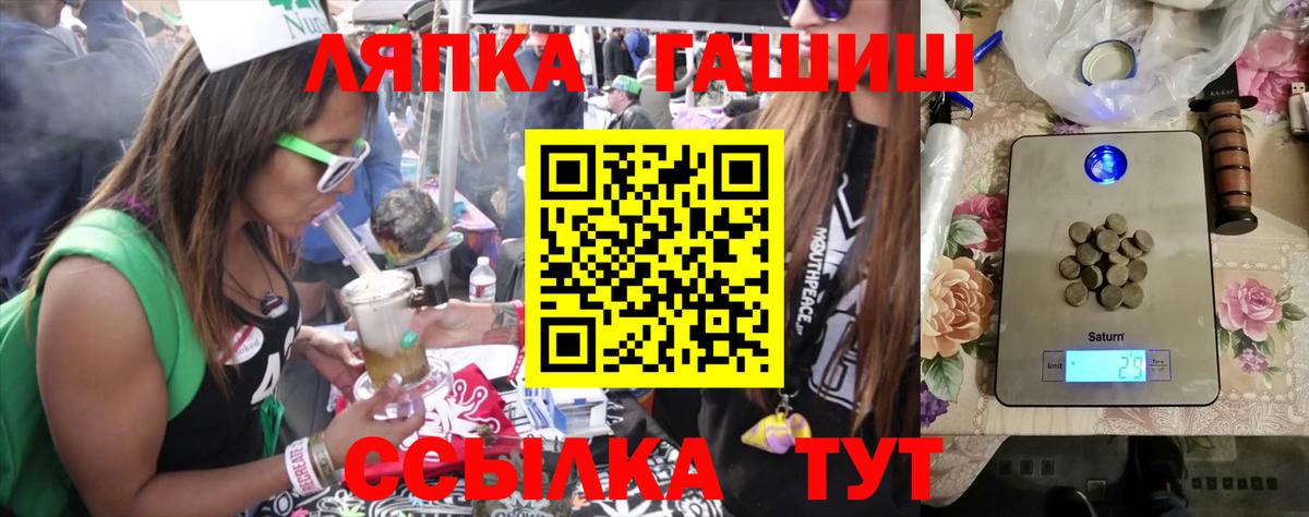 ГАШИШ Cannabis Протвино