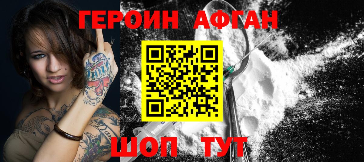 Протвино  Героин Heroin  Вход с VPN 