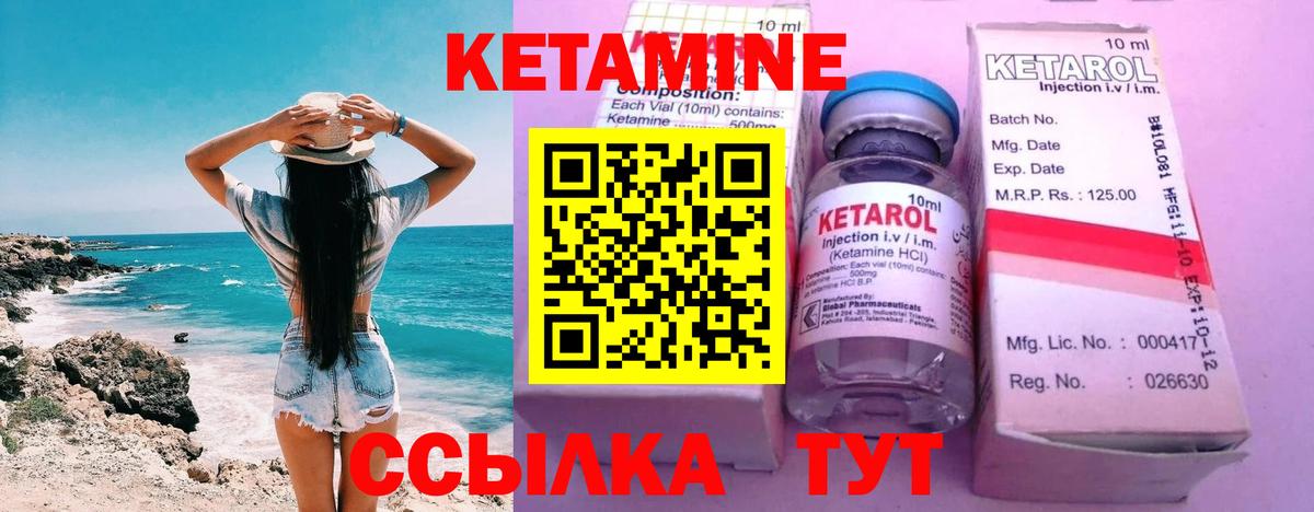 Кетамин VHQ  Вход с VPN  Протвино 