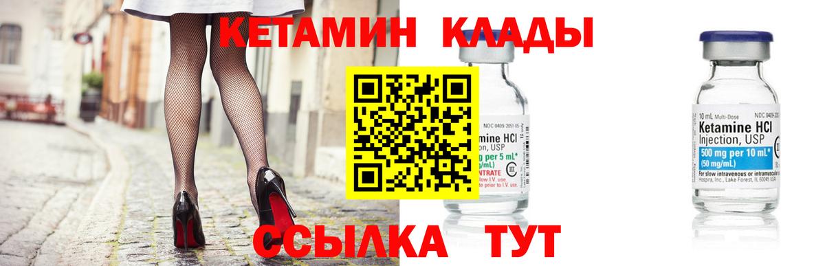 Кетамин ketamine Протвино