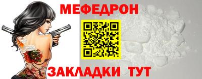 меф Тверь