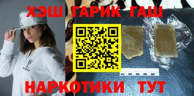 гашишное масло Татарск