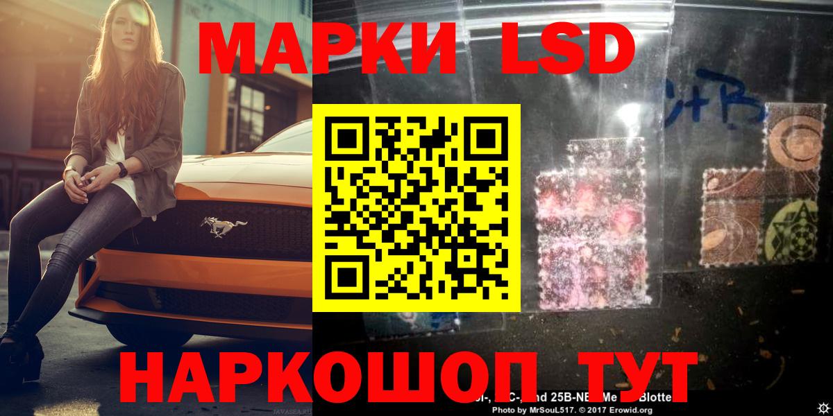 ЛСД экстази ecstasy  LSD-25 экстази кислота  Протвино  Вход с VPN 