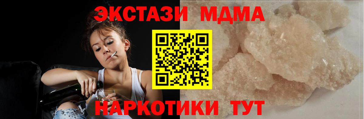 MDMA  Вход с VPN  Протвино  МДМА crystal  МДМА Molly 
