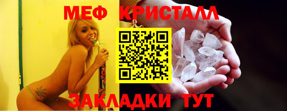 МЯУ-МЯУ mephedrone  МЕФ VHQ  даркнет сайт  Вход с VPN  Протвино  МЯУ-МЯУ 