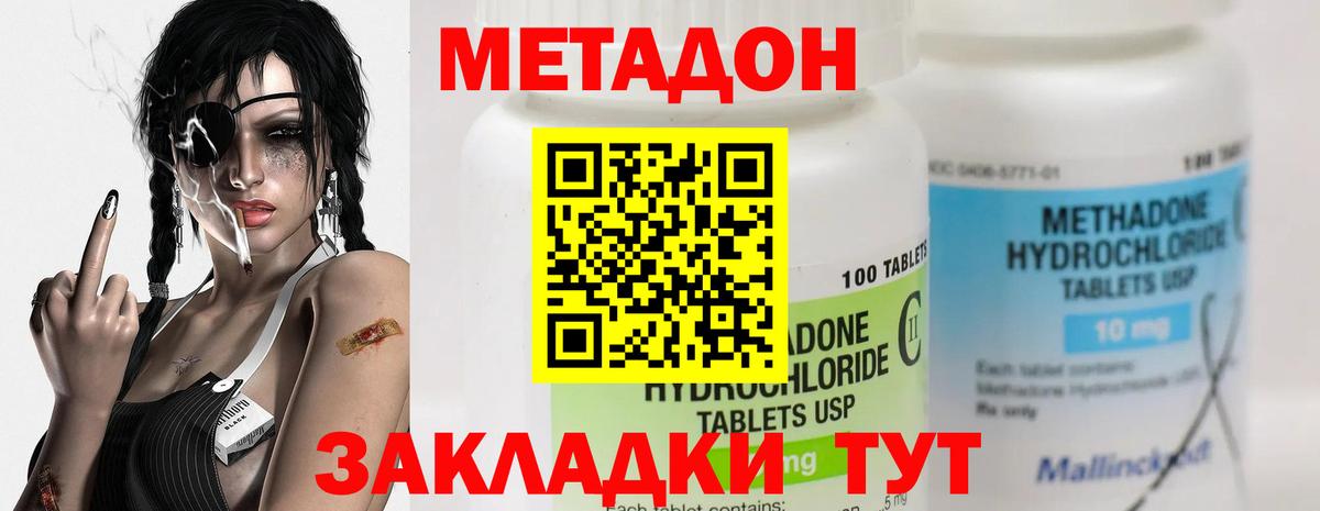 Протвино  Метадон VHQ  МЕТАДОН methadone  Вход с VPN 