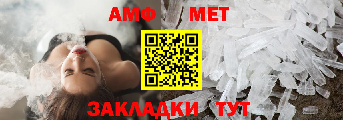 Метамфетамин винт Протвино