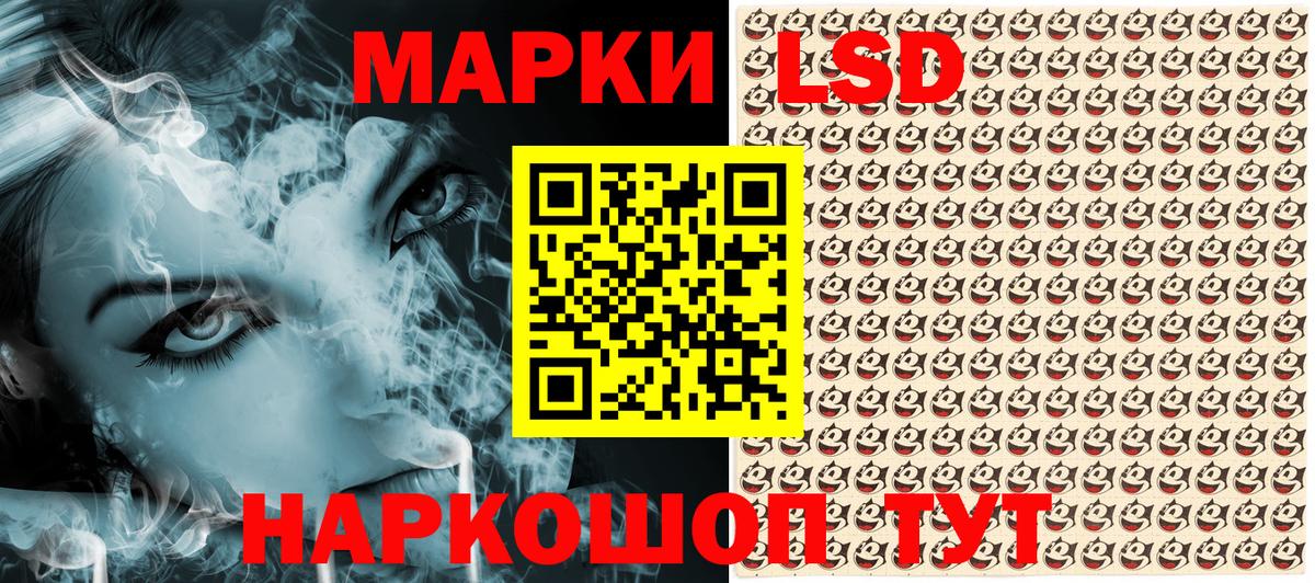 Марки 25I-NBOMe 1500мкг Протвино