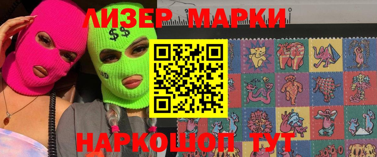 Марки NBOMe  Вход с VPN  Марки NBOMe 1,5мг  Протвино  Марки NBOMe 1,5мг 