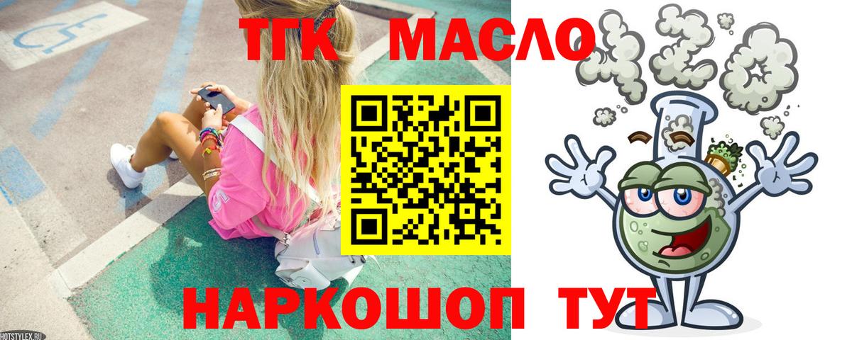 ТГК Wax Протвино