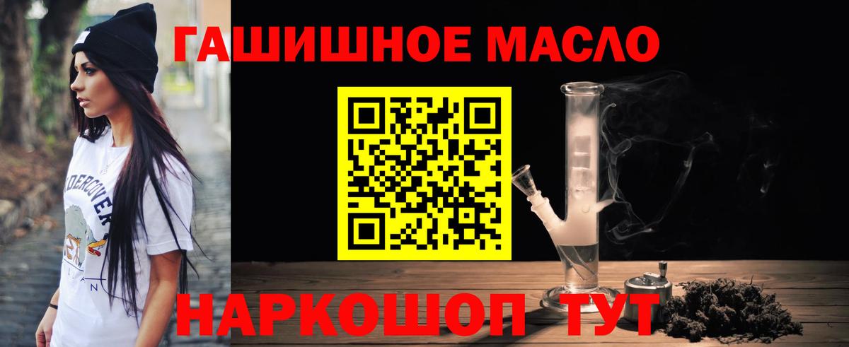 Дистиллят ТГК THC oil  ТГК жижа  Протвино  Вход с VPN 